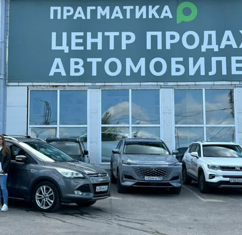 Прагматика Эксперт. Автомобили с пробегом
