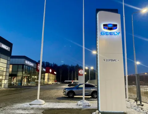 У Сервис+ Geely