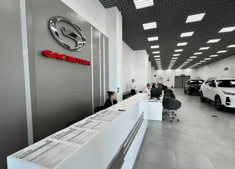 Независимость Gac