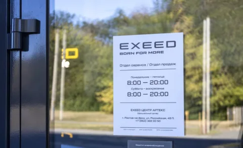 EXEED Артекс