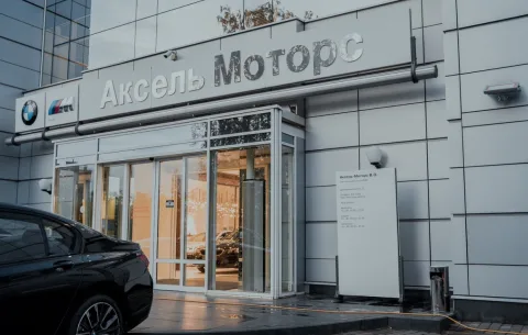 BMW, Аксель-Моторс