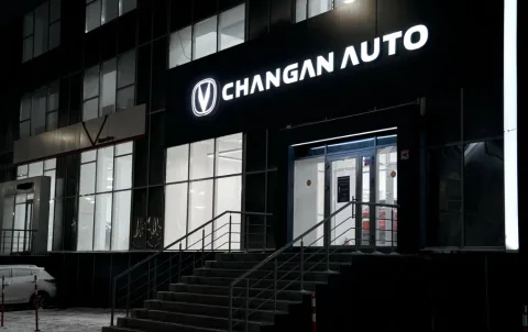 Диалог Авто Changan