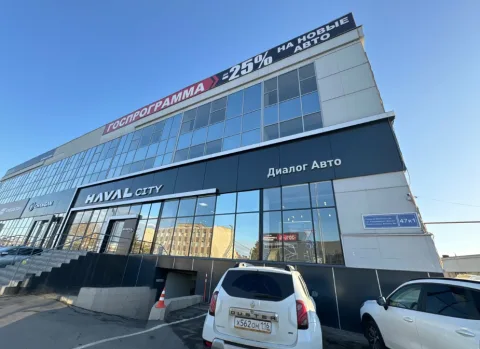 Диалог Авто, Haval
