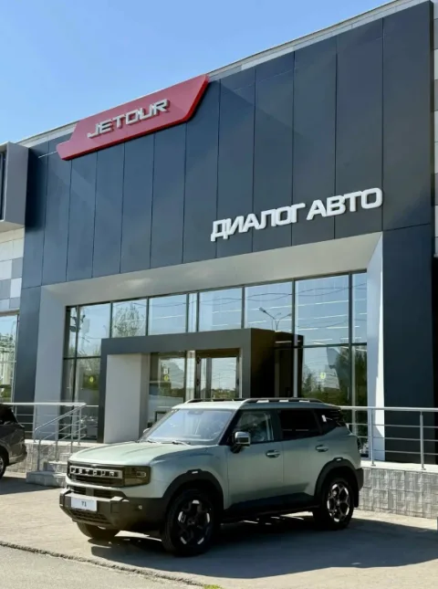 JETOUR, Диалог Авто