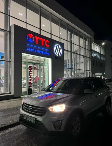 ТТС Авто с пробегом