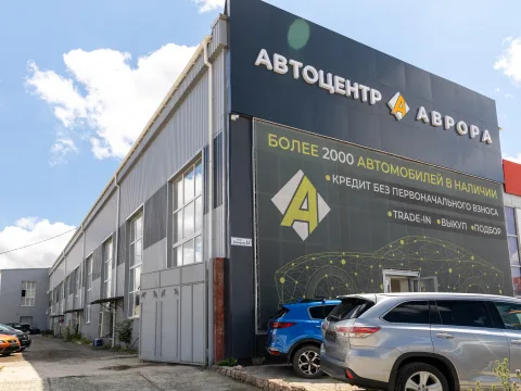 Аврора / Автодом
