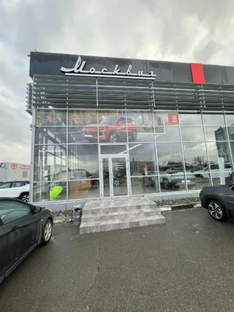 Москвич Автодель