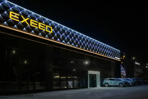 EXEED Центр Ринг Манеж