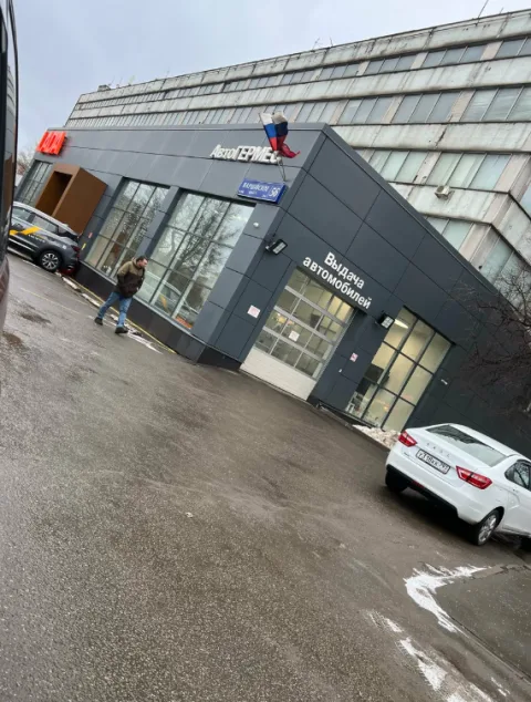 АвтоГЕРМЕС Варшавское шоссе LADA