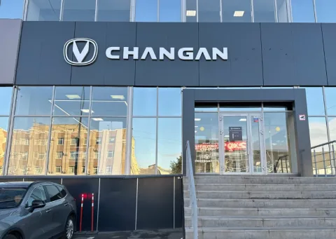 Диалог Авто Changan