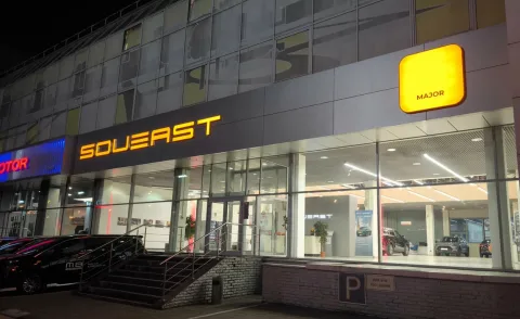 Major Soueast Новорижский