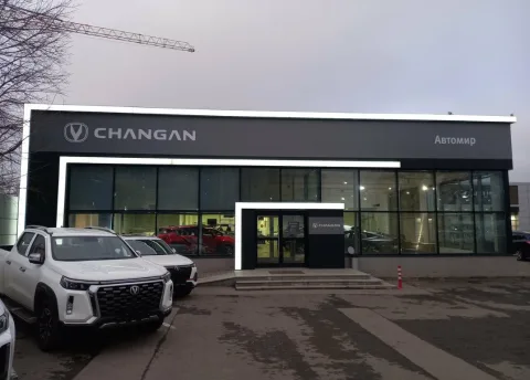 Автомир, Changan