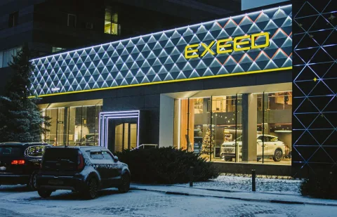 EXEED центр Кунцево