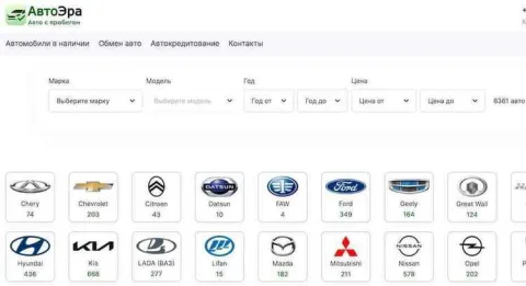 АвтоЭра