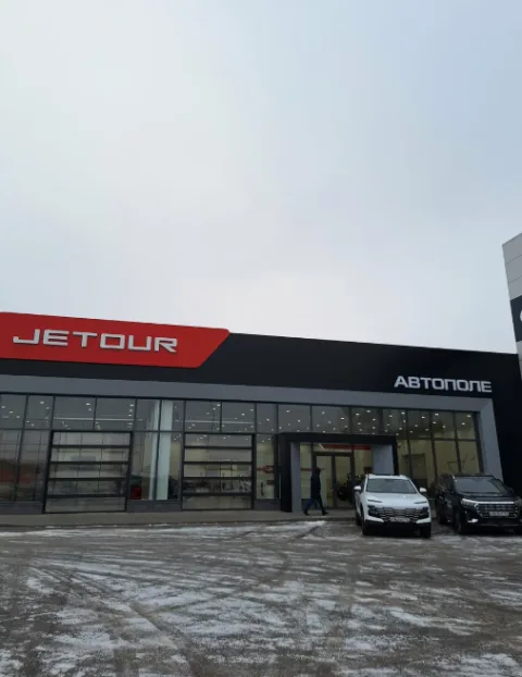 Автополе, JETOUR