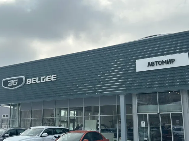 Автомир, Belgee