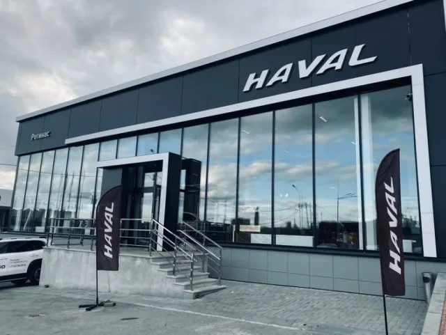 Haval City Регинас
