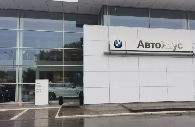 BMW АвтоХаус