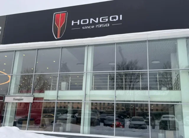 Глазурит, Hongqi