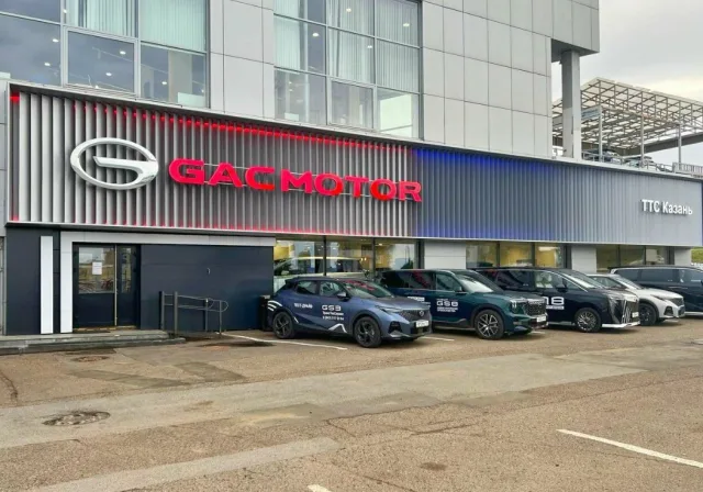 Gac ТрансТехСервис