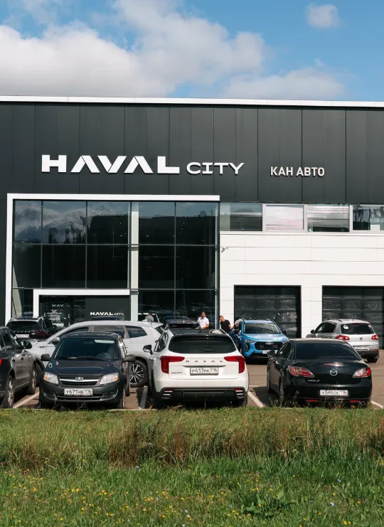 Haval КАН АВТО Оренбургский Тракт