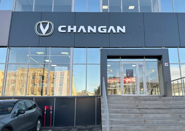 Диалог Авто Changan