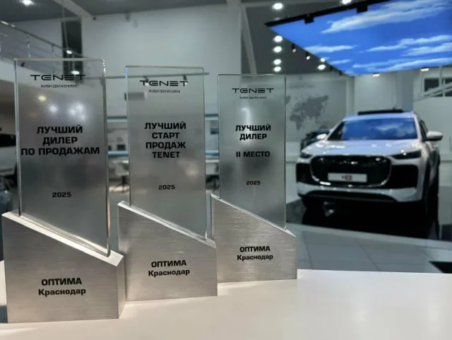 TENET Оптима Центральный