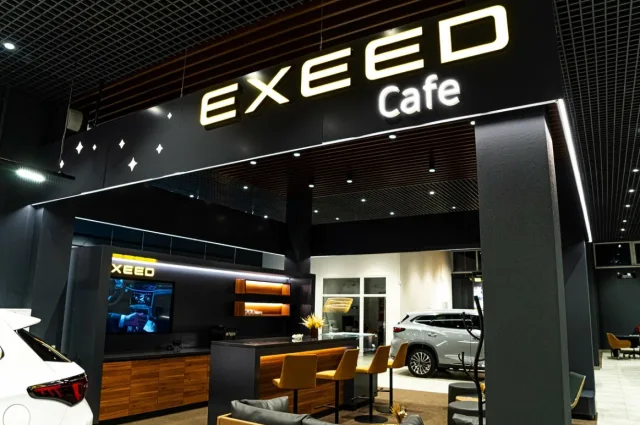 EXEED Черномор Авто