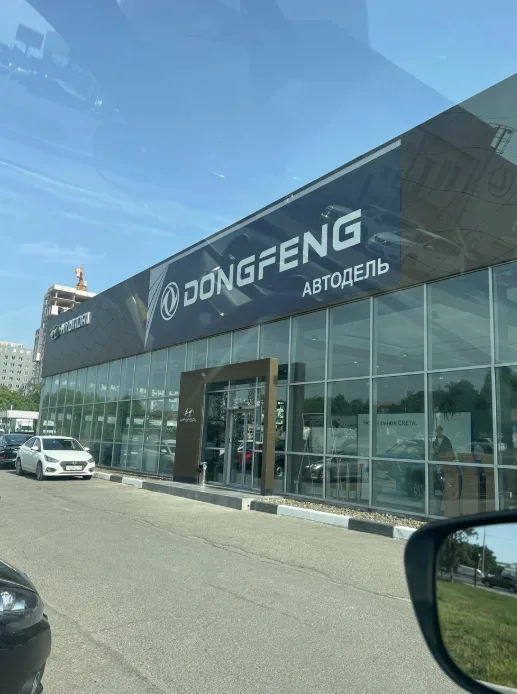 DongFeng Автодель