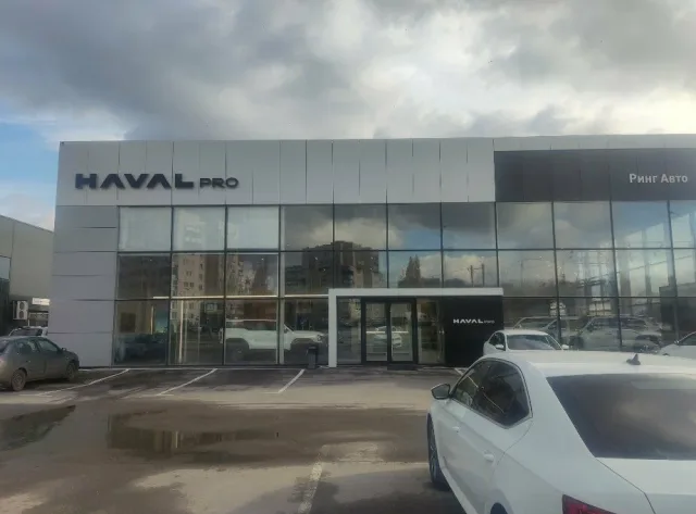 Haval PRO Ринг Авто