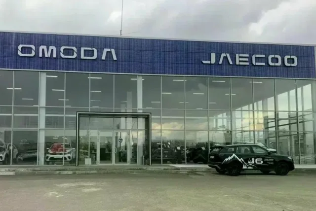 Боравто OMODA