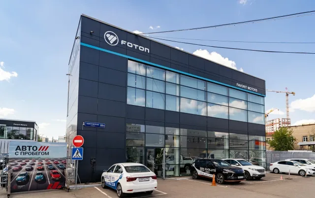 Favorit Motors Север FOTON