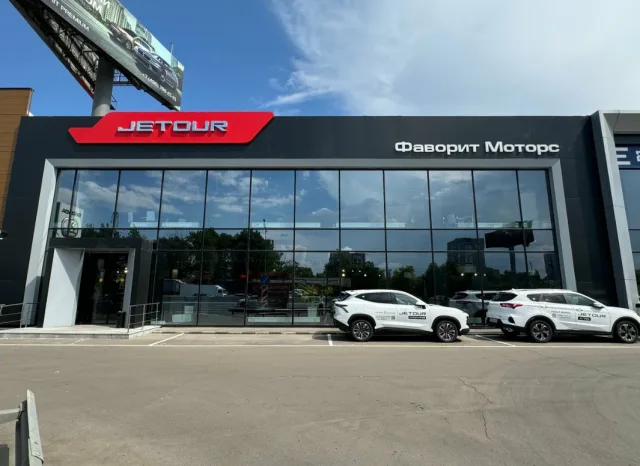 Favorit Motors МКАД JETOUR
