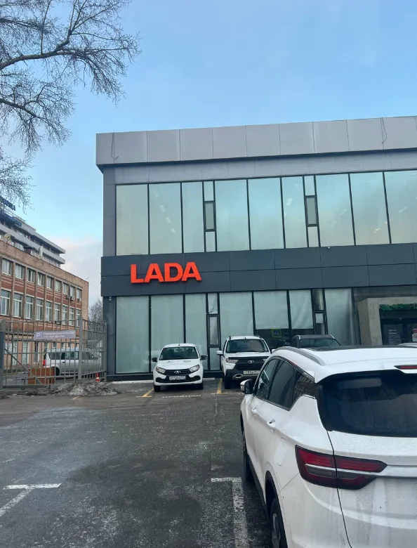 АвтоГЕРМЕС Каширское шоссе LADA