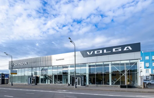 АвтоГЕРМЕС Рябиновая VOLGA