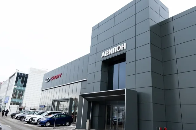 Chery Авилон Волгоградский