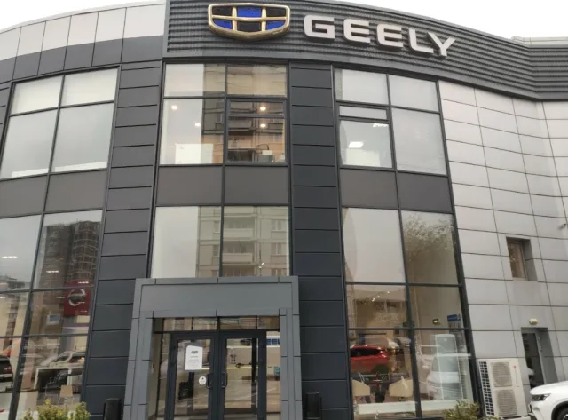 Автомир, Geely