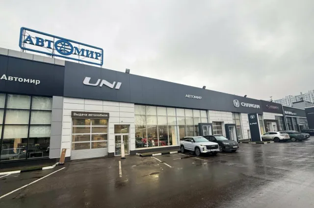 Автомир, Changan Дмитровка