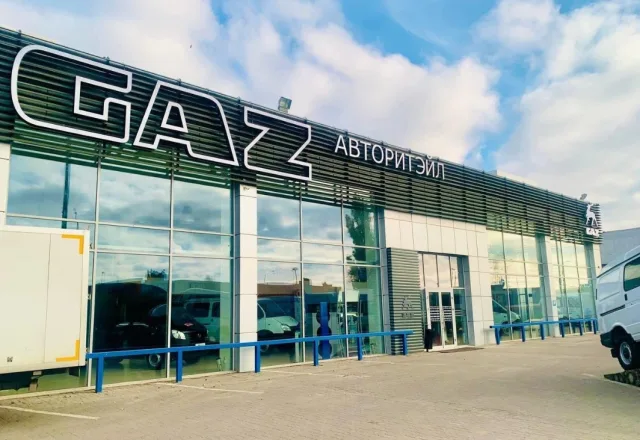 Авторитэйл