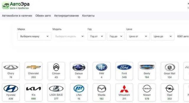 АвтоЭра