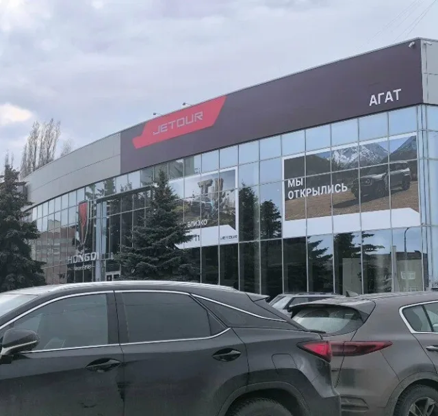 JETOUR АГАТ на Казанском