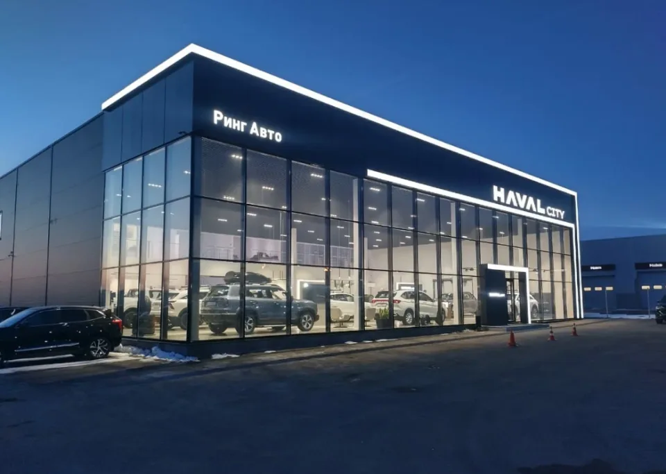Ring Auto Haval