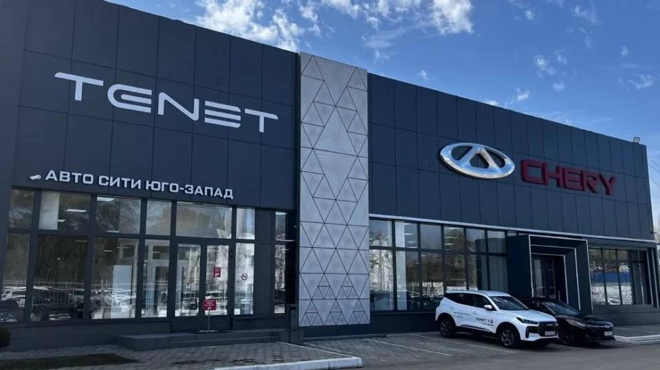 TENET Авто-Сити Воронеж