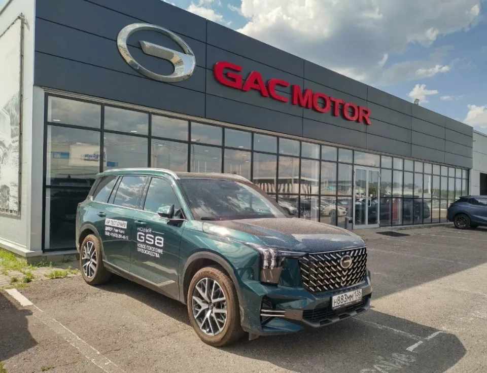 GAC Ринг Авто