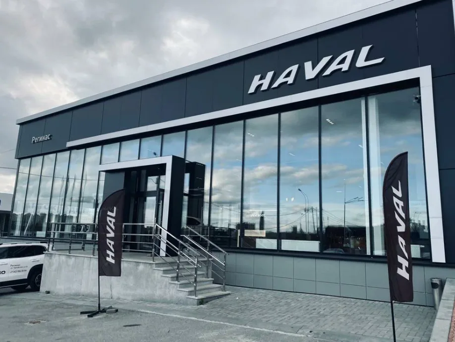 Haval City Регинас