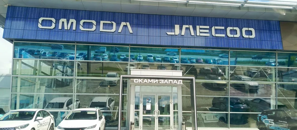 Оками, Jaecoo, Запад
