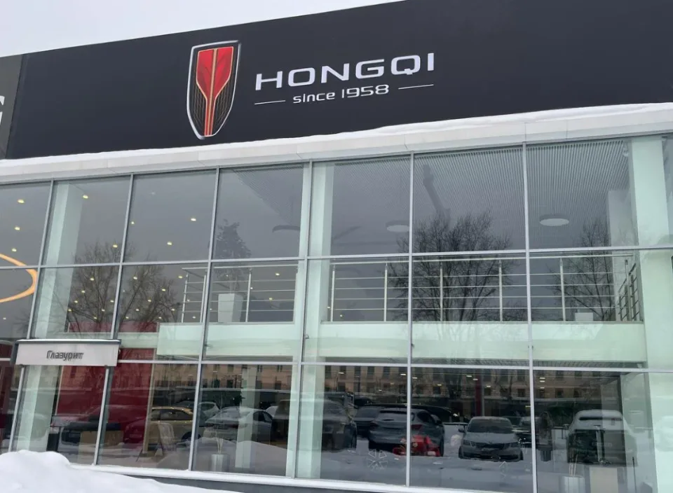 Глазурит, Hongqi
