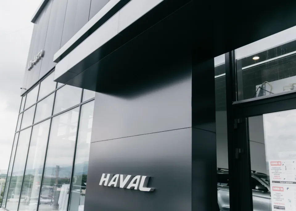 HAVAL Юг-Авто Новороссийск