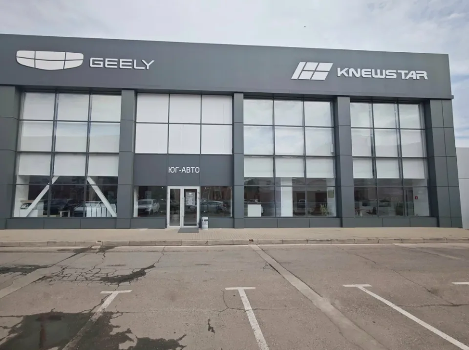 Юг-Авто Geely Дзержинского