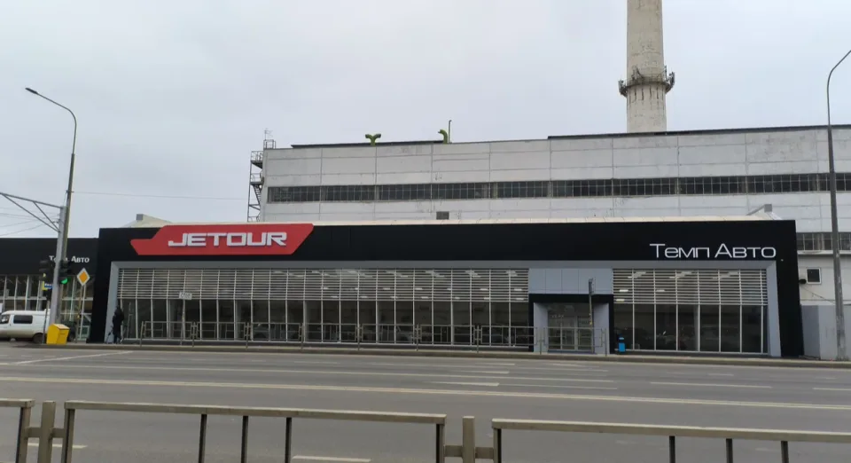 JETOUR Темп Авто Краснодар
